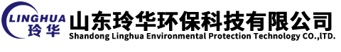 空气净化设备-山东玲华环保科技有限公司